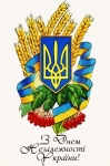 Міські заходи з відзначення Дня Державного Прапора та 19-ї річниці незалежності України