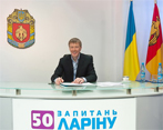 Сергій Ларін — рік губернаторства за три години в прямому ефірі