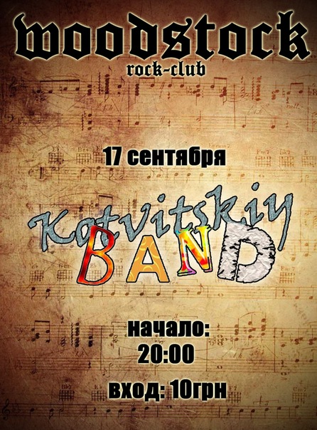&quot;Kotvitskiy Band&quot; (Киев) в рок-клубе &quot;Woodstock&quot;