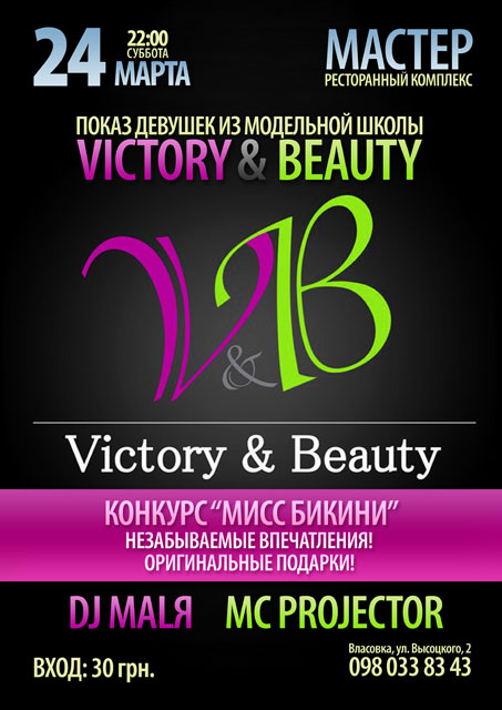 Показ девушек из модельной школы "Victory & Beauty" в РК "Мастер"