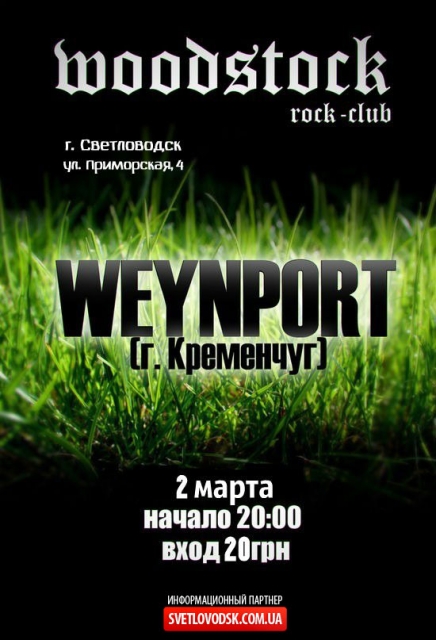 Концерт гурту "WEYNPORT" у рок-клубі "WOODSTOCK"