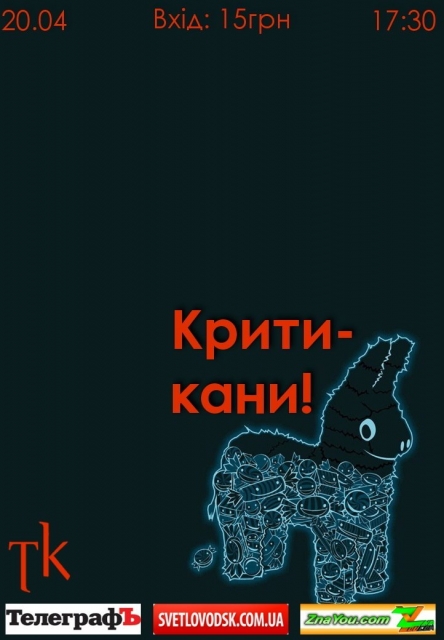 Визначення кращого поета "Творчого Кременчука" за версією "Критиканів"