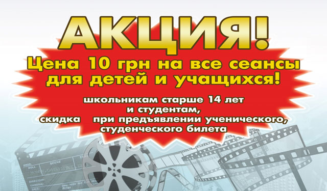 Киноафиша кинотеатра "3D LUX" с 3 по 9 июня 2013