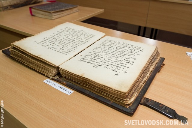 Виставка до 1150-річчя з Дня заснування писемності та культури