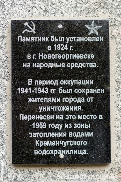 К 7 ноября на бульваре Карла Маркса в Светловодске восстановлен бюст Ленина