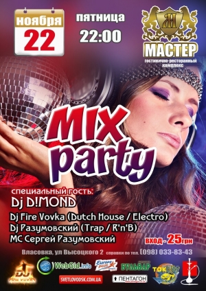 Вихідні у ГРК "Мастер": "MIX Party" & "BEAT Party"