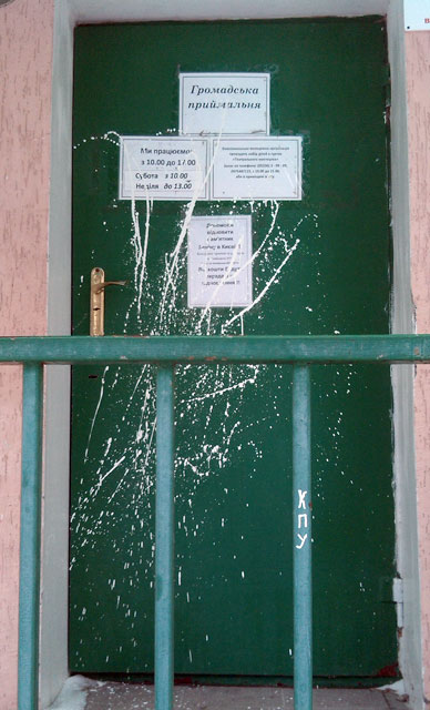 Нецензурні слова та погрози написали невідомі на дверях офісу осередків компартії у Світловодську