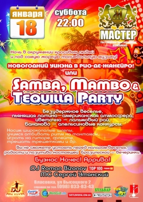 Вихідні у ГРК "Мастер": "Russian Pop Party 2" & "Samba, Mambo & Tequilla Party"