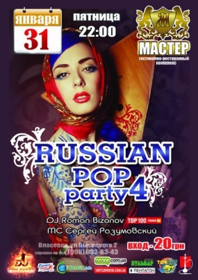 ГРК "Мастер": "BEATBOX Party" & "Russian Pop Party - 4"