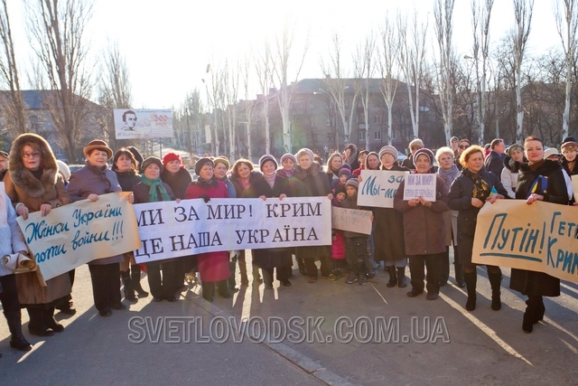 Голос женщины Светловодска: "Я сына родила не для войны!"