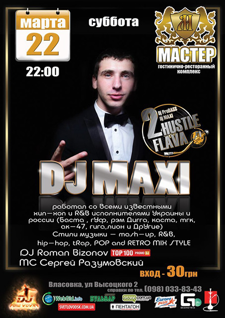 ГРК "Мастер": DJ MAXI