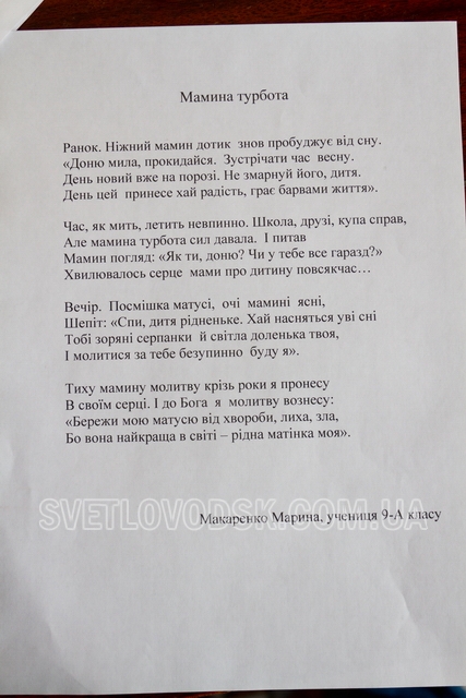 Фестиваль найкращих привітань для мам від "Нашого міста" завершився