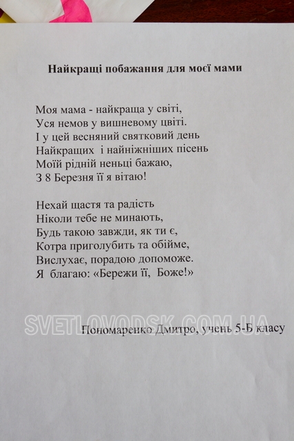 Фестиваль найкращих привітань для мам від "Нашого міста" завершився