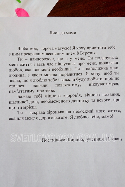 Фестиваль найкращих привітань для мам від "Нашого міста" завершився