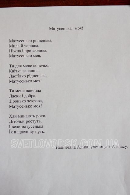 Фестиваль найкращих привітань для мам від "Нашого міста" завершився