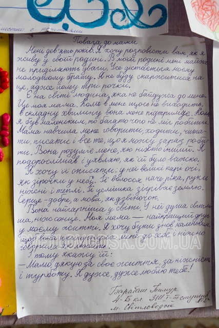 Фестиваль найкращих привітань для мам від "Нашого міста" завершився