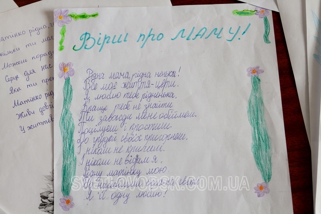 Фестиваль найкращих привітань для мам від "Нашого міста" завершився