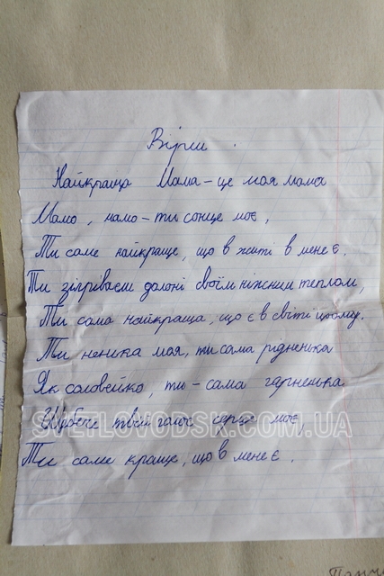 Фестиваль найкращих привітань для мам від "Нашого міста" завершився