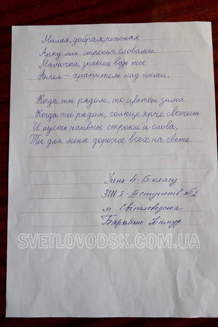 Фестиваль найкращих привітань для мам від "Нашого міста" завершився