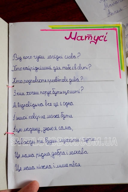 Фестиваль найкращих привітань для мам від "Нашого міста" завершився