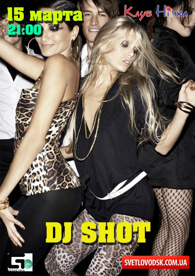 "КлубНічка": DJ SHOT
