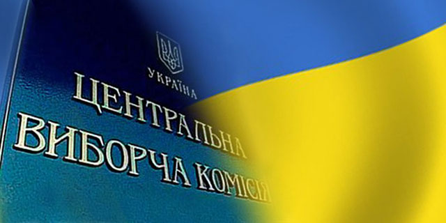 46 громадян України виявили бажання покерувати державою, а зареєструватися кандидатом на посаду Президента вдалося лише двадцяти трьом