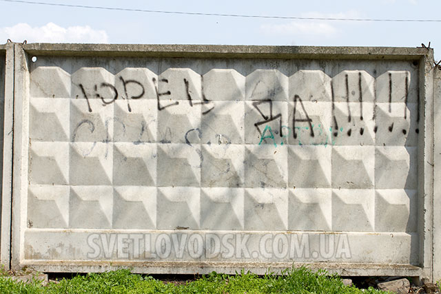 Фотофакт: В Светловодске обрисовали ограждение городского стадиона