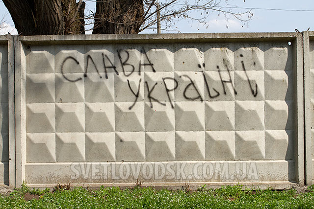 Фотофакт: В Светловодске обрисовали ограждение городского стадиона