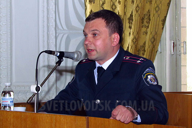 Начальник Світловодської міліції звітував перед депутатами міської ради про результати оперативно-службової діяльності