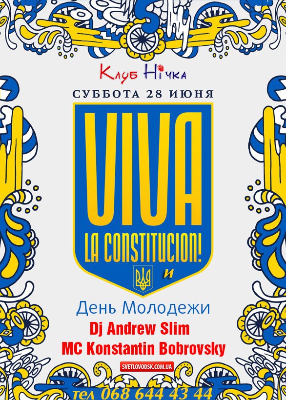 НК "КлубНічка": "Viva la Constitucion" & "День молодежи"