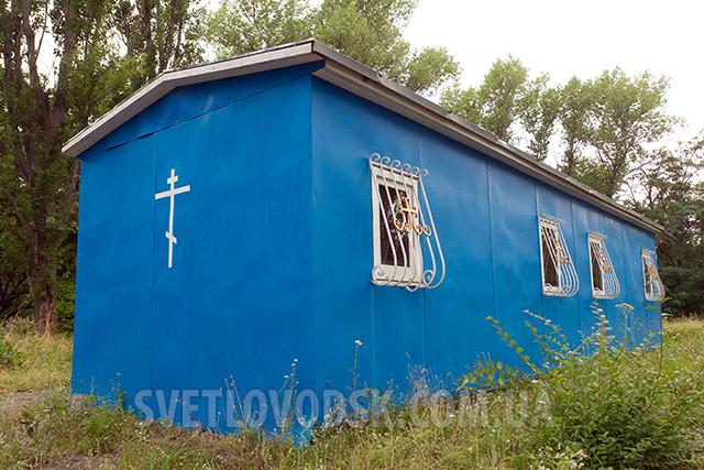 Тимчасова церква на вулиці Приморській незабаром відкриє свої двері прихожанам