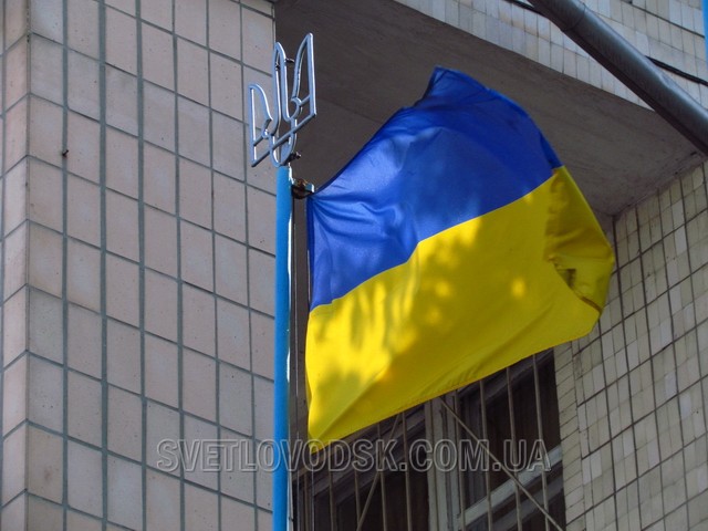 День Державного Прапора України у Світловодську відзначили урочистим зібранням (ДОПОВНЕНО)