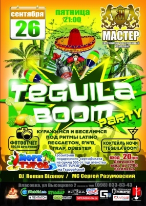 РК "Мастер": "Tequila Boom Party" & "Караоке без границ"
