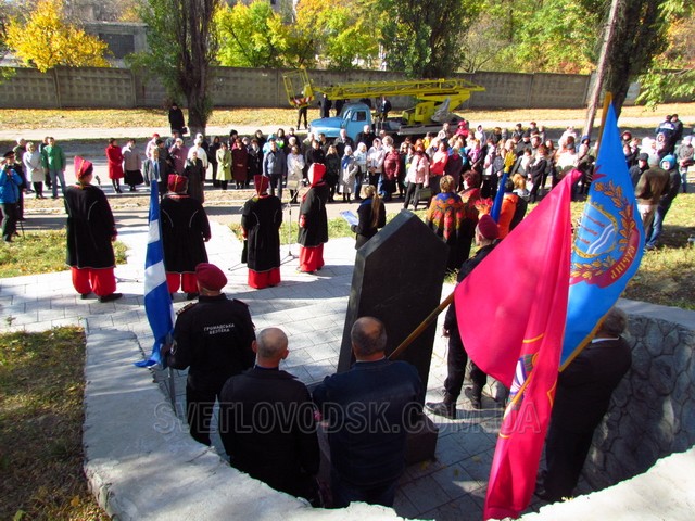 Світловодці вшанували пам’ять героїв-козаків