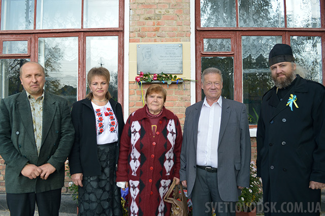 Меморіальну дошку в пам’ять про Михайла Плюща відкрили у селі Подорожнє Світловодського району