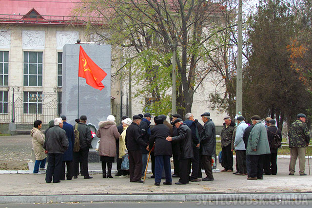 Світловодські комуністи відзначили 97-у річницю Жовтневої революції