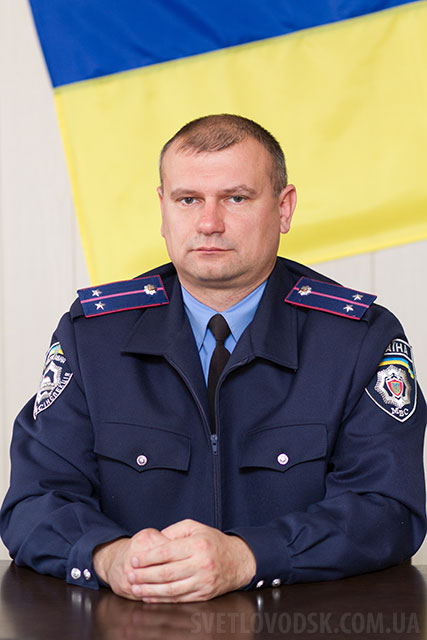 Юрій Ковальов — новопризначений начальник Світловодського відділу ДАІ