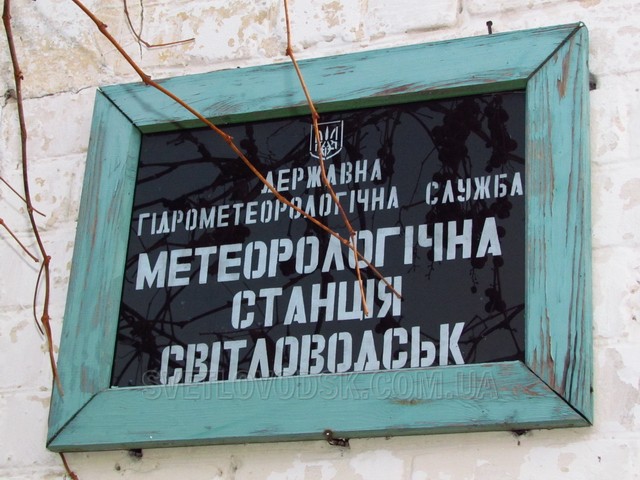 Синоптики радять довіряти їхнім прогнозам, а не народним прикметам Синоптики радять довіряти їхнім прогнозам, а не народним прикметам