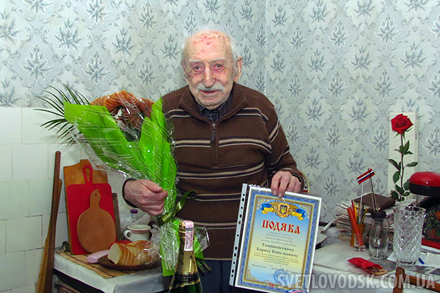 Борис Томашевський приймав вітання з нагоди 96-річчя