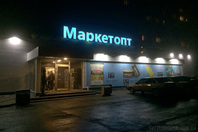 В Светловодске открылся еще один "Маркетопт". Мнение светловодцев