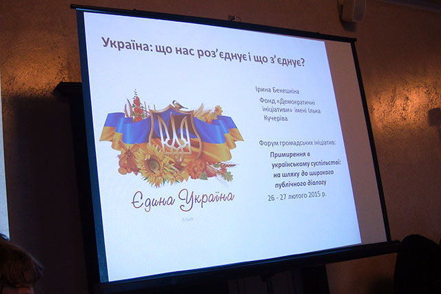 На Форумі громадських ініціатив у Києві побувала Надія Мальцева