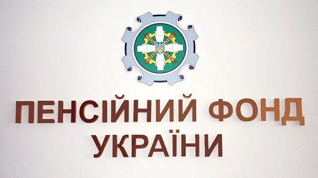 Зміни у пенсійному законодавстві України з 1 квітня 2015 року — роз’яснення спеціаліста
