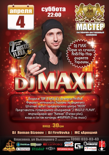 РК "Мастер": DJ MAXI