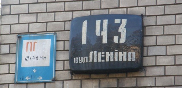В Україні перейменують усі міста і вулиці з радянськими назвами