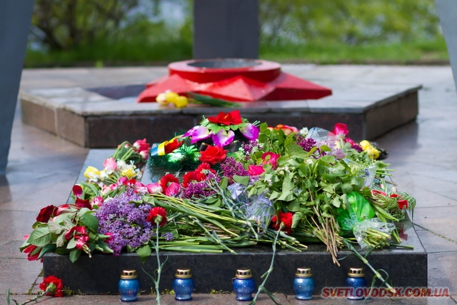 Біля Вічного вогню у Світловодську вшанували пам’ять загиблих під час Другої світової війни