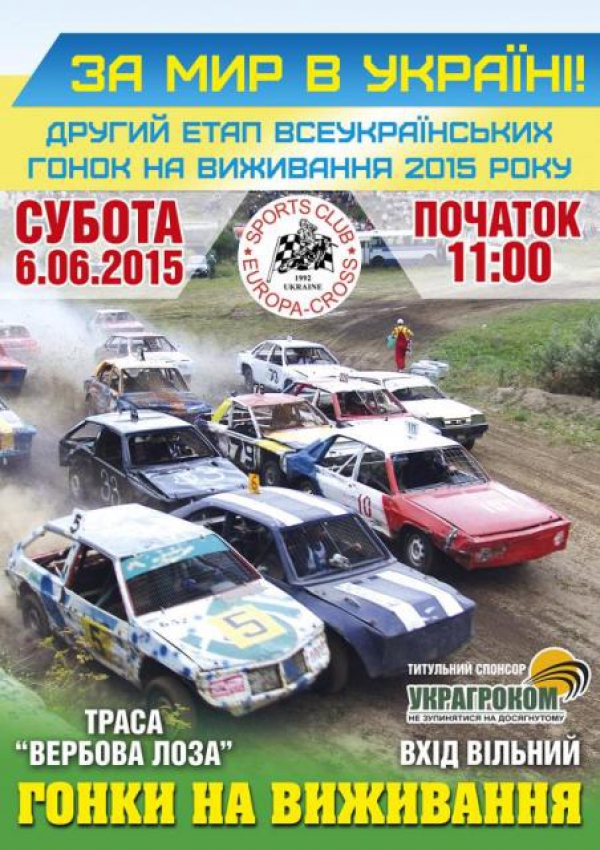 Олександрія: Другий етап гонок на виживання 2015 року