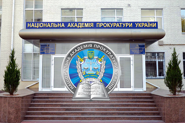 Національна академія прокуратури України запрошує на навчання
