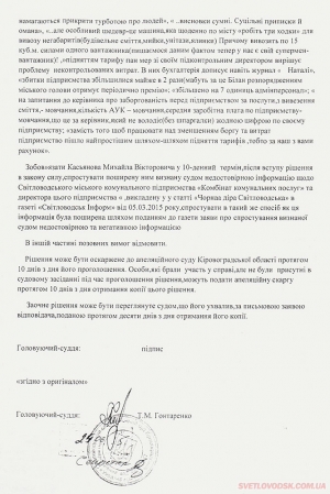 Михайло Касьянов програв суд Володимиру Білану