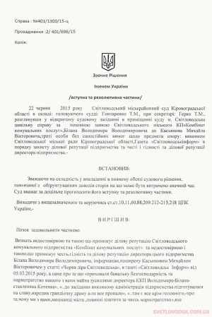 Михайло Касьянов програв суд Володимиру Білану