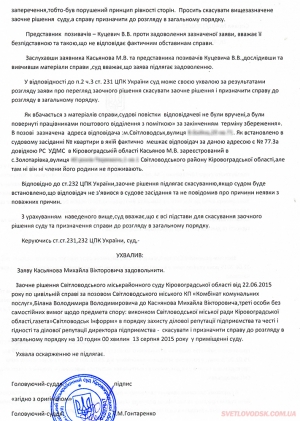 Касьянов vs Білан — судове протистояння продовжується